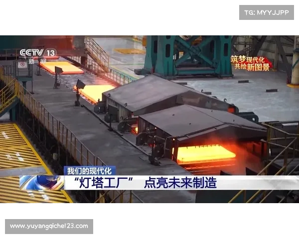 钢铁产业转型推动三座灯塔工厂赋能自行车零部件智能制造升级 钢铁产业转型推动三座灯塔工厂赋能自行车零部件智能制造升级